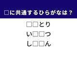 「【ひらがなクイズ】解けると爽快！ 共通する2文字を埋めてみよう！ ヒントはサンマの塩焼き」の画像1