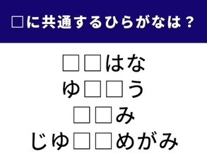 【ひらがなクイズ】解けるとすっきり！ 空欄に共通する2文字は？ アメリカを象徴する像がヒント