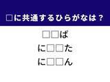 「【ひらがなクイズ】解けると快感！ 共通する2文字を埋めてみよう！ ヒントは本のある部分」の画像1
