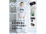 「【付録】Coleman「ダブル収納ボトルショルダーバッグ」が付いてくる！ 『GLOW 2026年7月号増刊』が5月28日発売」の画像1