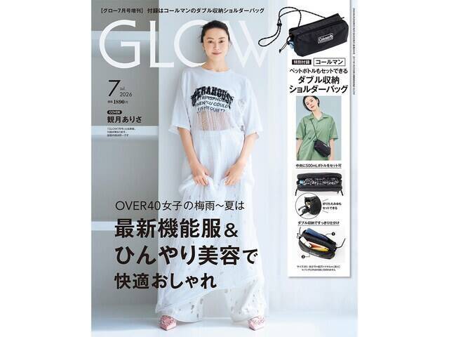 【付録】Coleman「ダブル収納ボトルショルダーバッグ」が付いてくる！ 『GLOW 2026年7月号増刊』が5月28日発売