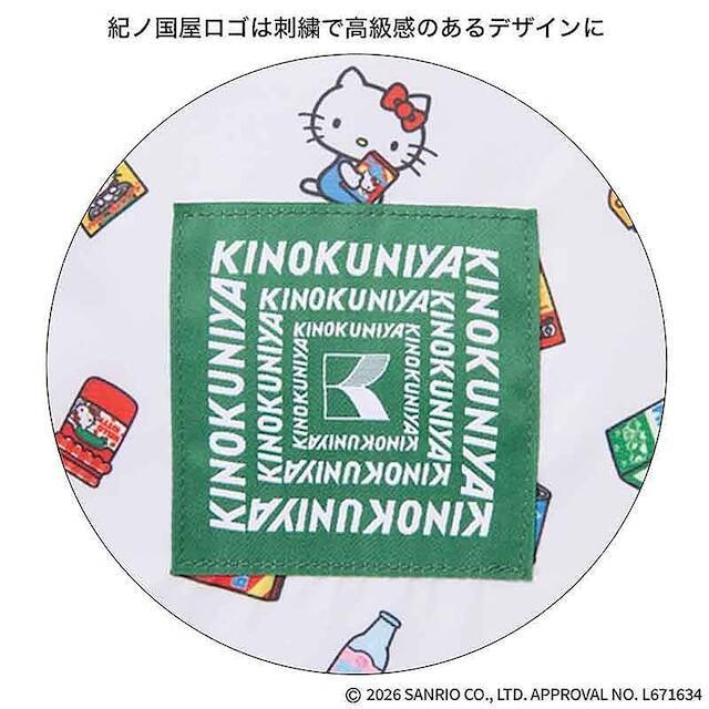 【付録】ハローキティの総柄がキュートな「ハローキティ 保冷・保温バッグ」が付いてくる！ 予約必須の『otona MUSE 2026年9月号増刊』は7月28日発売