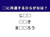 「【ひらがなクイズ】語彙力を試そう！ 空欄を埋めるひらがな2文字は？ ヒントはニューヨークの光景」の画像1