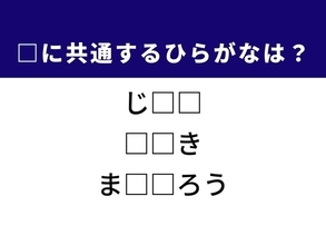 【ひらがなクイズ】語彙力を試そう！ 空欄を埋めるひらがな2文字は？ ヒントはニューヨークの光景