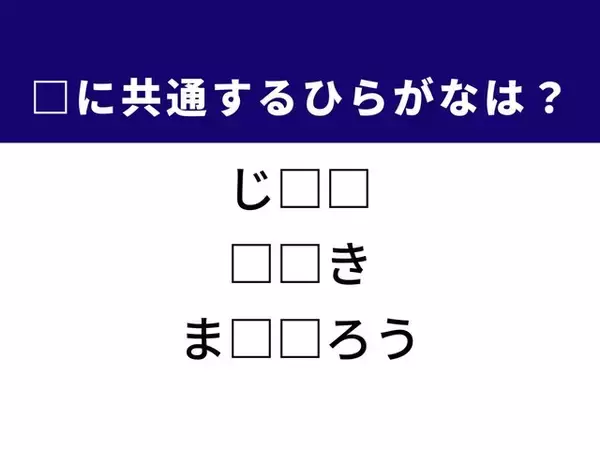 【ひらがなクイズ】語彙力を試そう！ 空欄を埋めるひらがな2文字は？ ヒントはニューヨークの光景