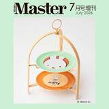 「【付録】miffyの「ケーキスタンド」が付いてくる！ 予約必須の『MonoMaster 2026年7月号増刊』は5月25日発売」の画像2