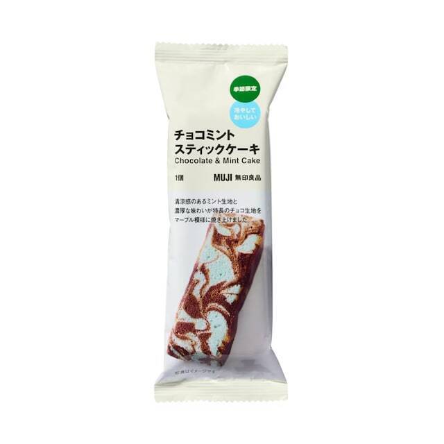 【無印良品】冷やしてしっとり！ 新作「チョコミントスティックケーキ」が季節限定で登場