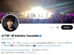 「残念すぎる」人気声優の“お知らせ”に反響「線引き、大事…」「約束を守れないファンが完全に悪い」