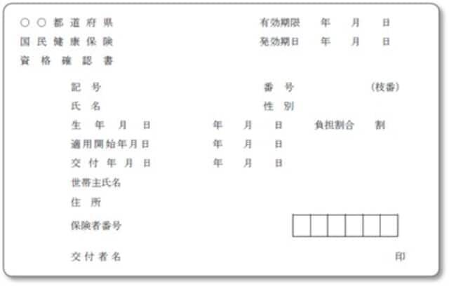 Q. マイナ保険証をやめたいです。1度切り替えたら、もう紙の保険証に戻ることはできないのでしょうか？