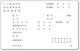 「Q. マイナ保険証をやめたいです。1度切り替えたら、もう紙の保険証に戻ることはできないのでしょうか？」の画像2