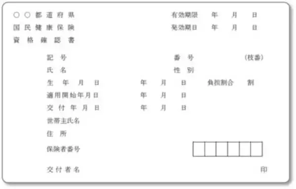 「Q. マイナ保険証をやめたいです。1度切り替えたら、もう紙の保険証に戻ることはできないのでしょうか？」の画像