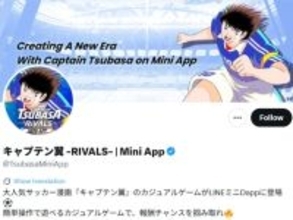 「流石に責任とって欲しい」『キャプテン翼』Web3ゲーム、サービス終了へ。怒りの声殺到「最低の運営」