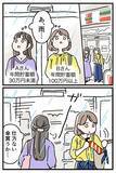 「お金持ちは買わない物!? 明日からマネできる「お金が貯まる人の行動」」の画像2