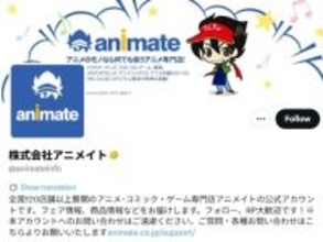 「これで炎上はかわいそう」アニメイト、ネタ投稿を謝罪「許されんな」「炎上するほどかな？とは思うけど」