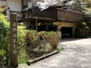 「鹿や猪のジビエが食べられる」グルメも楽しめる“奈良県の温泉地”ランキング！ 2位「吉野山温泉」を抑えた1位は？【2026年調査】