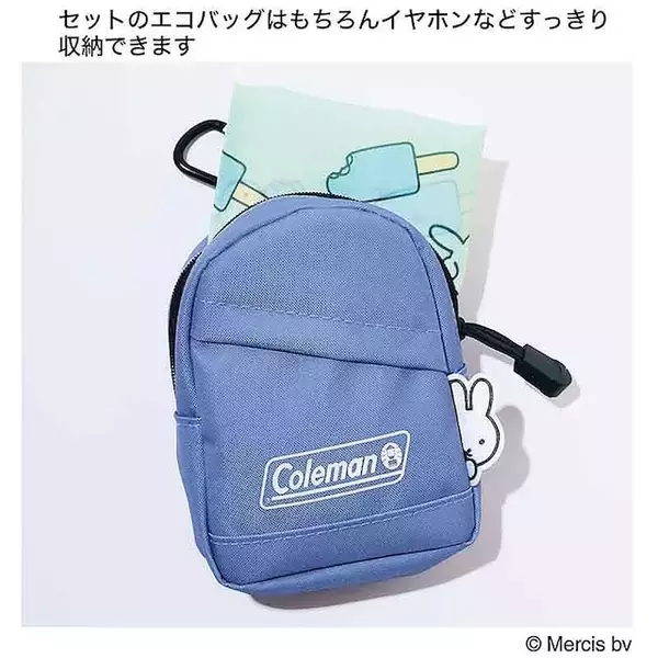 「【付録】ひょっこりのぞくミッフィーに注目！「ミニリュックポーチ＆ミッフィーとダーンの夏柄エコバッグ」が付いてくる『リンネル2026年9月号増刊』は7月21日発売」の画像