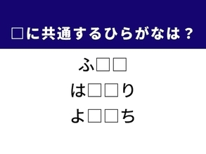 【ひらがなクイズ】解けると快感！ 空欄を埋めるひらがな2文字は？ ヒントはダンスミュージック