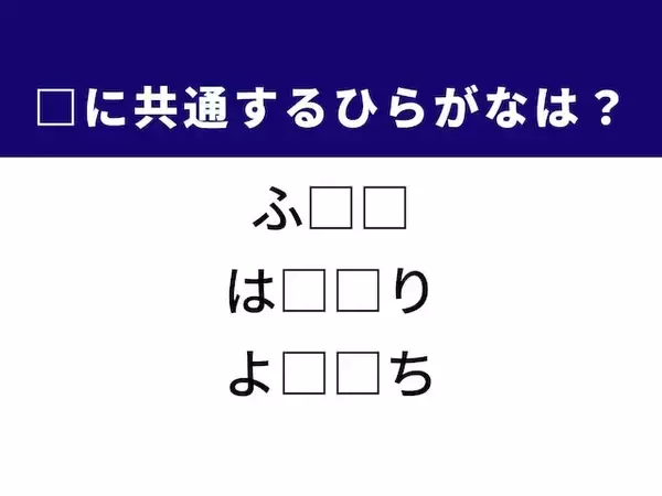 【ひらがなクイズ】解けると快感！ 空欄を埋めるひらがな2文字は？ ヒントはダンスミュージック