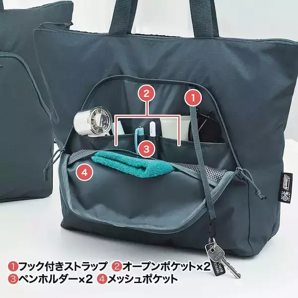 「コールマンコラボの「多機能ポケット付きトートバッグ」が付いてくる！ 『MonoMax 2026年8月号』が明日発売」の画像