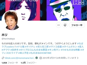 「これは大変」ものまね芸人、高齢両親の“切実な介護問題”吐露「施設入居も考えても誰も責めない」