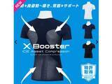 「【ワークマン新商品】着るだけで良姿勢へ！ 高機能なエックスブースター冷感半袖Vネックがすご過ぎる」の画像1