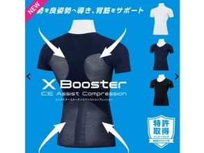 【ワークマン新商品】着るだけで良姿勢へ！ 高機能なエックスブースター冷感半袖Vネックがすご過ぎる