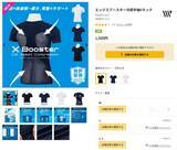 「【ワークマン新商品】着るだけで良姿勢へ！ 高機能なエックスブースター冷感半袖Vネックがすご過ぎる」の画像3