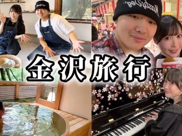 「疲れてるのは不倫のせいでしょ？」がーどまん、妊娠中の妻・ふくれなとのYouTube旅行企画に批判の声
