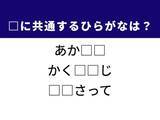 「【ひらがなクイズ】解けると爽快！ 共通する2文字を埋めてみよう。ヒントは春に咲く花」の画像1