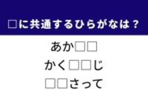 【ひらがなクイズ】解けると爽快！ 共通する2文字を埋めてみよう。ヒントは春に咲く花