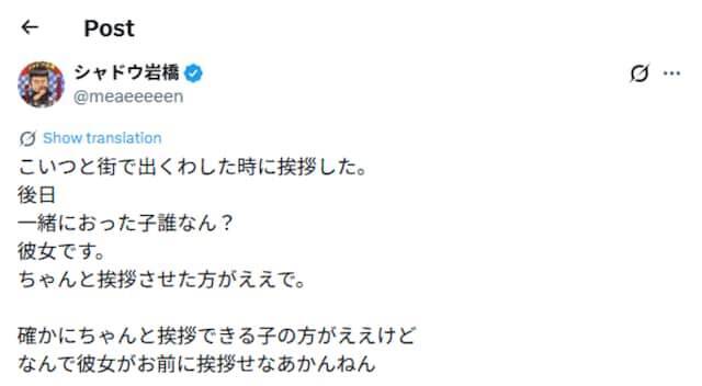 「高橋が言うてるのが正しくて草」ピン芸人、サバンナ高橋への言及に賛否「高橋も挨拶できてないやん」