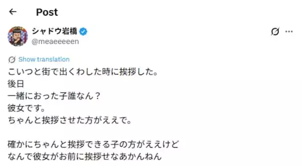 「「高橋が言うてるのが正しくて草」ピン芸人、サバンナ高橋への言及に賛否「高橋も挨拶できてないやん」」の画像