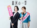 「今見るべき「2026春ドラマ」ランキング！ 2位は黒木華主演の『銀河の一票』、では1位は？」の画像1