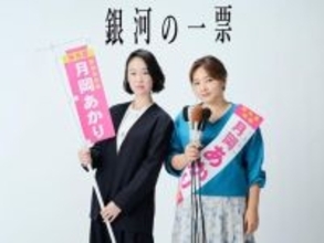 今見るべき「2026春ドラマ」ランキング！ 2位は黒木華主演の『銀河の一票』、では1位は？