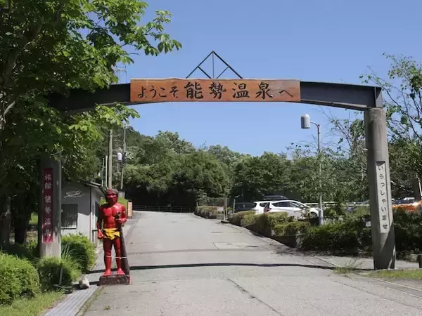 「料理自慢の温泉旅館が中心」グルメも楽しめる“大阪府の温泉地”ランキング！ 2位「能勢温泉」を抑えた1位は？【2026年調査】