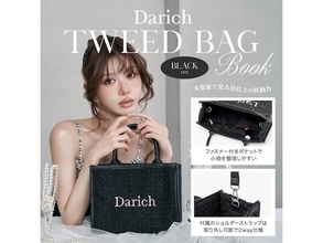 高級感あふれるツイード素材のDarich「ツイードショルダーバッグ」が付いてくる！ 予約必須の『Darich TWEED BAG BOOK BLACK ver.』は7月24日発売