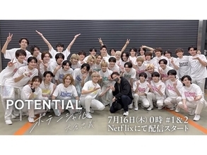 150人超え、STARTO「ジュニア」の舞台裏！ 『POTENTIAL 大倉忠義』を“全アイドル好き”にすすめるワケ