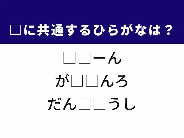 【ひらがなクイズ】英国のティータイムに欠かせない焼き菓子や調理器具に共通する2文字は？