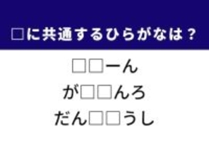 【ひらがなクイズ】英国のティータイムに欠かせない焼き菓子や調理器具に共通する2文字は？