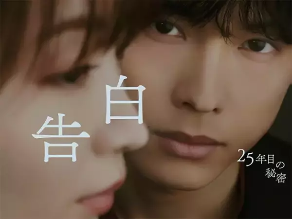松村北斗の“怪演”が話題の『告白』は何が面白い？ 狂気の主人公がなぜか“純真な青年”に見えるワケ