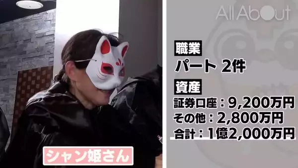 「パートを掛け持ちしながら金融資産1億円を達成！60代主婦が目をつけた投資先とは」の画像