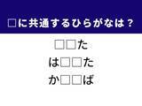 「【ひらがなクイズ】解けると爽快！ 空欄に共通する2文字は？ ヒントは東北のおいしい魚」の画像1