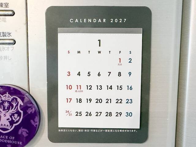 【セリア】人気アイテムは即完売！ 今すぐチェックしたい「2027年カレンダー＆手帳」おすすめ5選