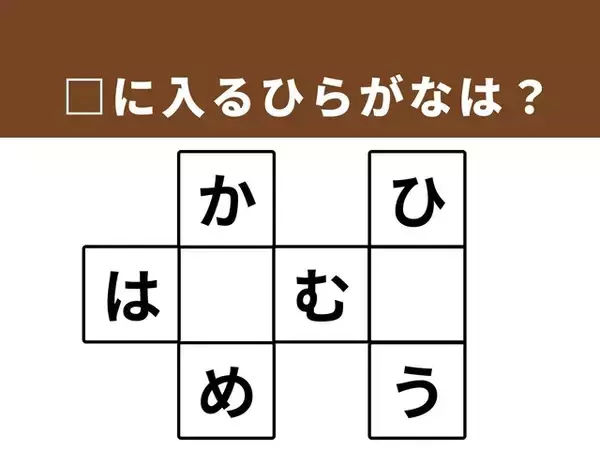 【クロスワードパズルクイズ】1分でストレス解消！ 空欄に共通する2文字は？ 結婚式にまつわる言葉がヒント