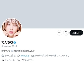 「あれは究極のダイエット動画」てんちむ、“痩せさせてくれてありがとう”「5キロ痩せました　マンジャロは使ってません」