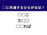 「【ひらがなクイズ】解けると爽快！ 共通する2文字を当ててみよう！ ヒントはおにぎり」の画像1