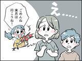 「【マンガ】子どもたちの悲しそうな顔に心が痛む…34歳専業主婦が「まとめ買い」節約を後悔するワケ」の画像1