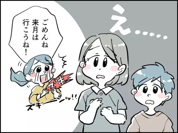 【マンガ】子どもたちの悲しそうな顔に心が痛む…34歳専業主婦が「まとめ買い」節約を後悔するワケ