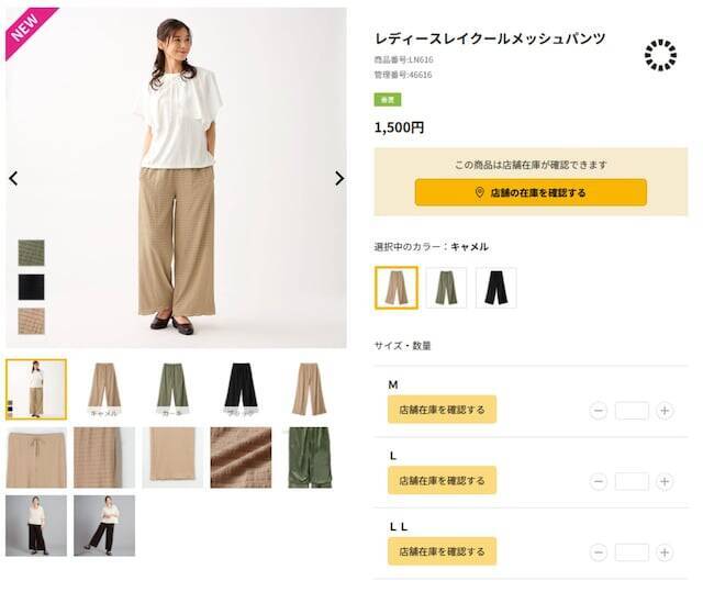 【ワークマン新商品】超涼しい！ はき心地抜群のメッシュパンツシリーズが夏に優秀すぎる！