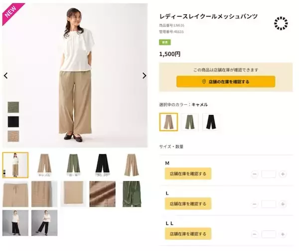 「【ワークマン新商品】超涼しい！ はき心地抜群のメッシュパンツシリーズが夏に優秀すぎる！」の画像